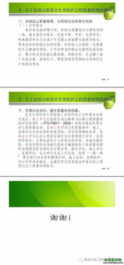 公路交通安全設(shè)施工程 常見質(zhì)量問(wèn)題與核心質(zhì)量要求解析
