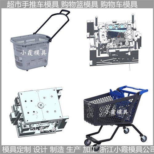 塑料購物籃模具市場分析與加工要點解析